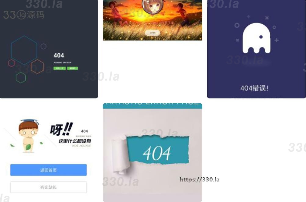 5款好看的网站404页面HTML源码-第1张图片-330源码网