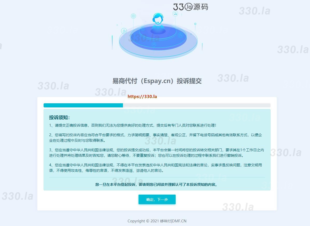 （首发）代付系统 易商付(espay.cn)提供 全新UI页面设计功能齐全！