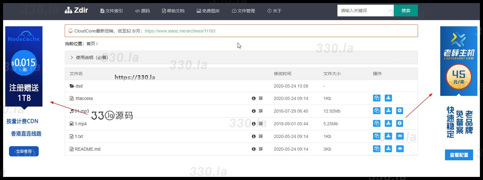 最新PHP开发的目录列表索引系统Zdir v1.50版-第2张图片-330源码网