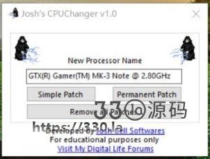 电脑CPU名称修改装逼工具-第1张图片-330源码网