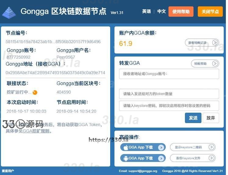 gongga区块链、数据节点网站源码|操作简单，功能齐全。-第2张图片-330源码网