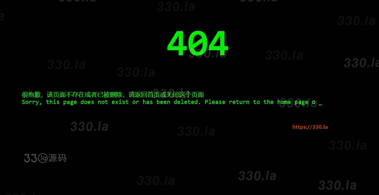 代码输入效果404页面源码
