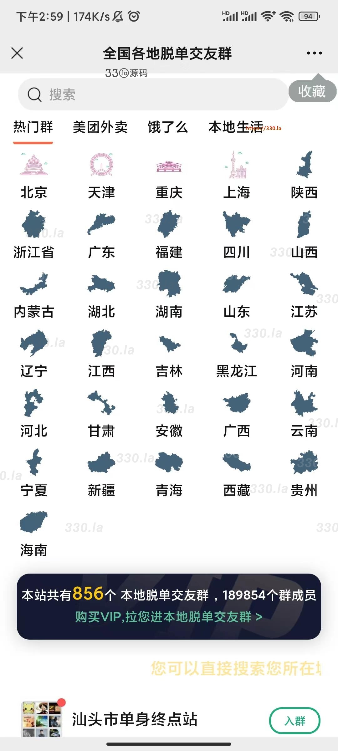 可用社群空间站源码