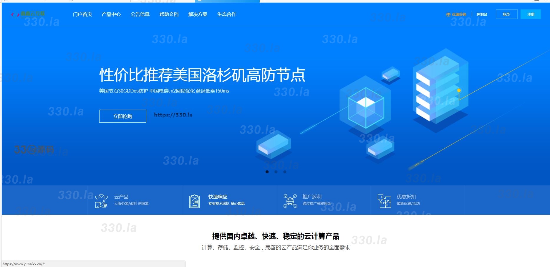 最新WHMCS V7.10.1中文开心版网站源码  附整套安装及教程-第4张图片-330源码网